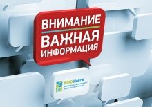 ВНИМАНИЕ_3 дня работы центра